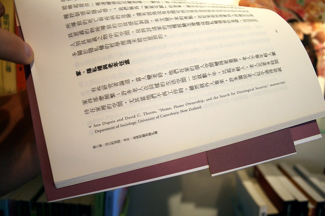 Ann Dupuis & David Thorns "Home, Home Ownership and Ontological Security"