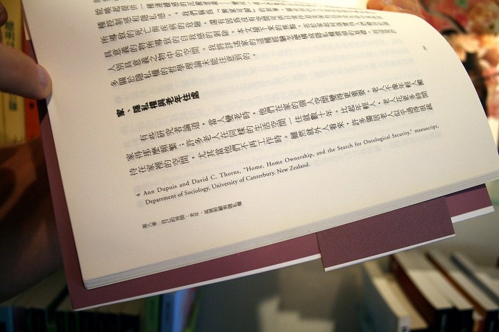 Ann Dupuis & David Thorns "Home, Home Ownership and Ontological Security"